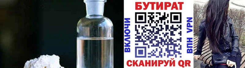 Бутират GHB  Красноуральск 