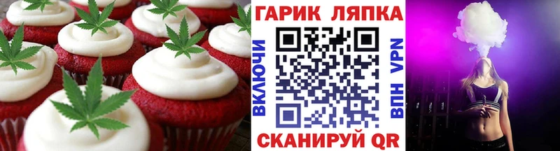 закладка  Красноуральск  Печенье с ТГК марихуана 
