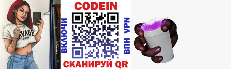 Кодеиновый сироп Lean напиток Lean (лин)  Красноуральск 