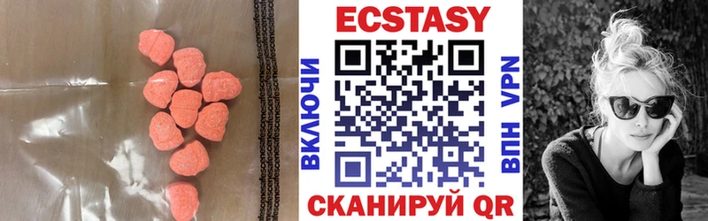 Ecstasy VHQ Красноуральск