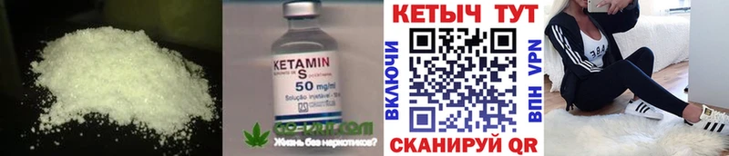 где можно купить наркотик  Красноуральск  КЕТАМИН VHQ 